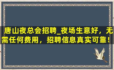 湛江KTV招聘