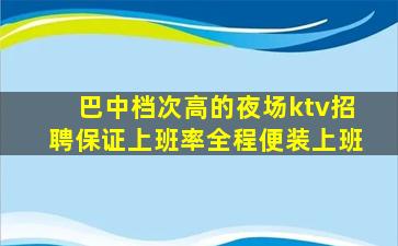 厦门夜总会招聘