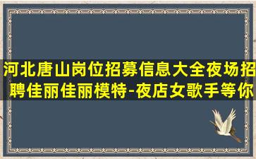 六安酒吧招聘